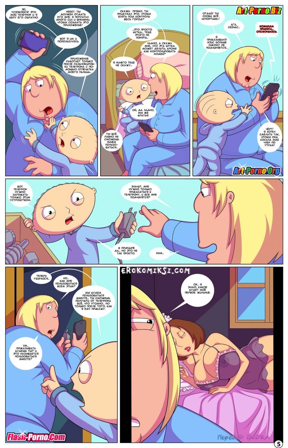 Cartoon family guy porn comics